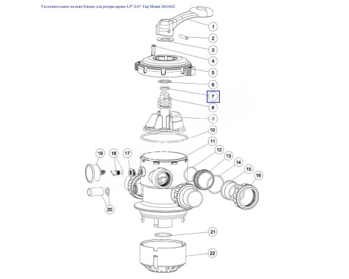 Уплотнительное кольцо Aquaviva для ротора крана 1,5"/2.0" Top Mount 2011022