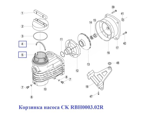 Корзинка насоса CK RBH0003.02R Корзинка насоса CK RBH0003.02R