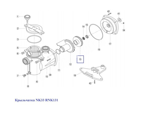 Крыльчатка NK33 RNK131 Крыльчатка NK33 RNK131