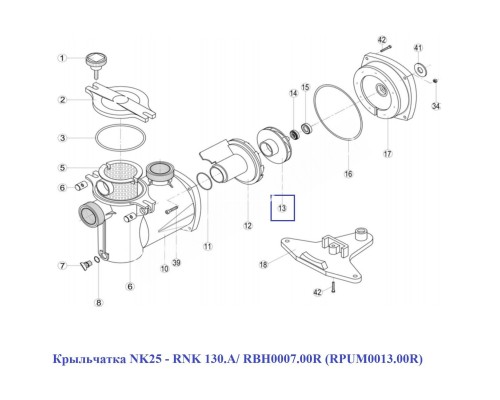 Крыльчатка NK25 - RNK 130.A/ RBH0007.00R (RPUM0013.00R) Крыльчатка NK25 - RNK 130.A/ RBH0007.00R (RPUM0013.00R)