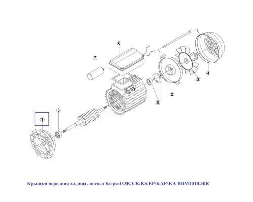 Крышка передняя эл.двиг. насоса Kripsol OK/CK/KS/EP/KAP/KA RBM1010.30R Крышка передняя эл.двиг. насоса Kripsol OK/CK/KS/EP/KAP/KA RBM1010.30R