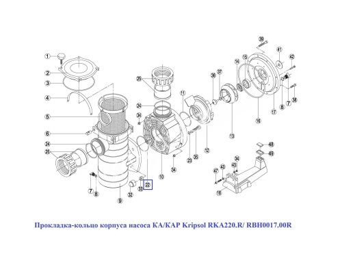 Прокладка-кольцо корпуса насоса КА/КАР Kripsol RKA220.R для бассейна Прокладка-кольцо корпуса насоса КА/КАР Kripsol RKA220.R для бассейна