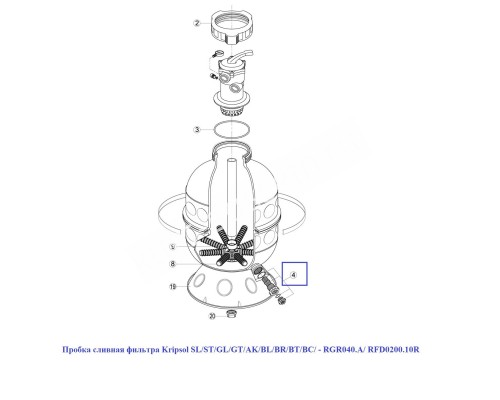 Пробка сливная фильтра Kripsol SL/ST/GL/GT/AK/BL/BR/BT/BC/ - RGR040.A/ RFD0200.10R 