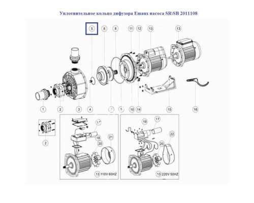 Уплотнительное кольцо дифузора Emaux насоса SR\SB 2011108 Уплотнительное кольцо дифузора Emaux насоса SR\SB 2011108