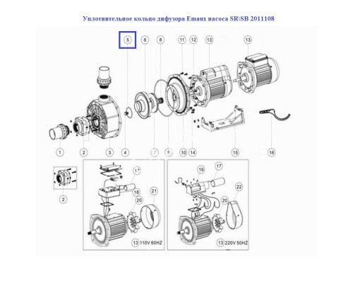 Уплотнительное кольцо дифузора Emaux насоса SR\SB 2011108
