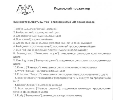 Прожектор светодиодный Aquaviva LED008 546LED (33 Вт) RGB для бассейна Прожектор светодиодный Aquaviva LED008 546LED (33 Вт) RGB для бассейна