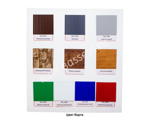 Бассейн круглый Лагуна 2,50 х 1,25 м, мятно-зелёный RAL6029 с каркасом