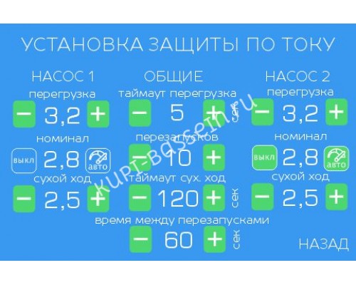 Панель управления фильтрацией и нагревом для бассейна БАРРАКУДА-2