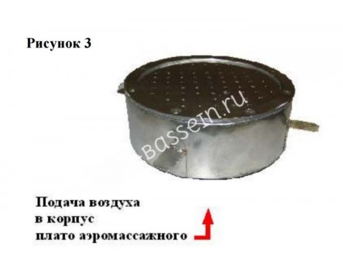 Плато аэромассажное из нерж. стали (универ.круг) M.G 240-2"Н KR