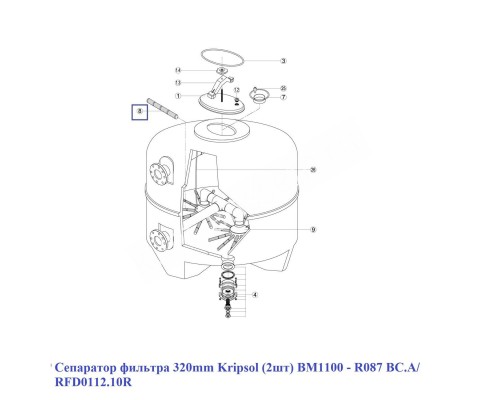 Сепаратор фильтра 320 мм Kripsol (2шт) BM1100 - R087 BC.A/ RFD0112.10R