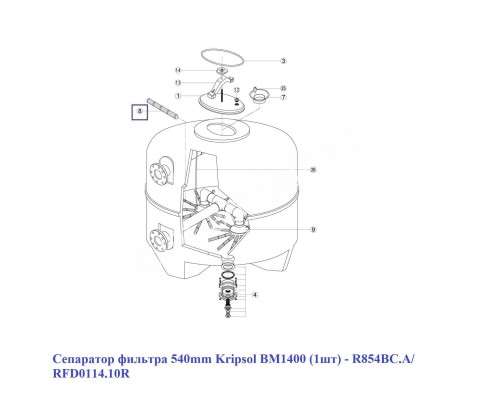 Сепаратор фильтра 540mm Kripsol BM1400 (1шт) - R854BC.A/ RFD0114.10R