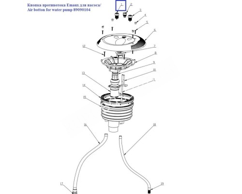 Кнопка противотока Aquaviva для насоса 89090104