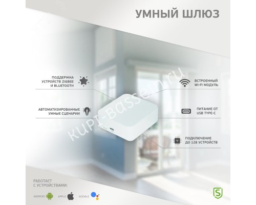 Шлюз умный Wi-Fi/Zigbee/Bluetooth