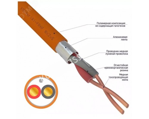 Кабель огнестойкий КПСЭнг(А)-FRLS 1x2x0,50 кв.мм, 200 м,