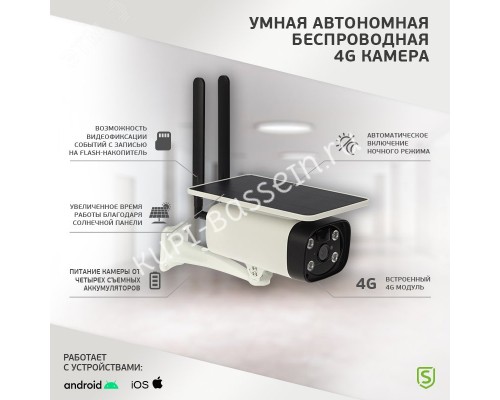 Камера беспроводная умная автономная 4G