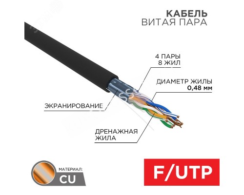 Кабель витая пара PROconnect FTP 4PR 24AWG, CAT5e, OUT (бухта 305 м)