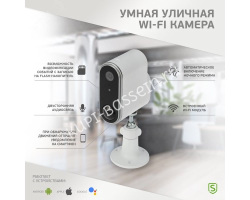 Камера наружная беспроводная Wi-Fi 9000 мАч IP65