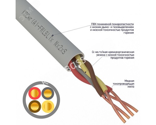 Кабель огнестойкий КПСнг(А)-FRLSLTx 2x2x0,75 кв мм, 200м,