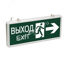 Светильник аварийно-эвакуационный ВЫХОД-EXIT – фигура-стрелка. светодиодный двухсторонний 1.5 ч. 3 Вт,