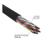 Кабель витая пара UTP 25PR 24AWG CAT5 наружный (OUTDOOR) бухта 305 м, REXANT