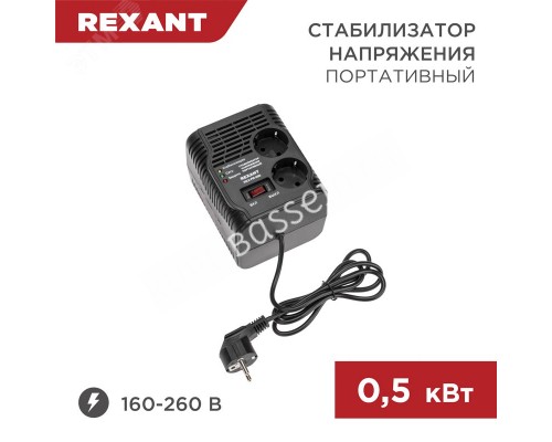 Стабилизатор напряжения портативный REX-PR-500