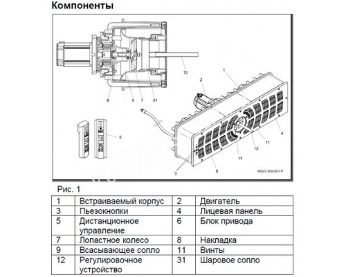 Закладная деталь противотока BADU JET Turbo Pro Design 1, универсал.