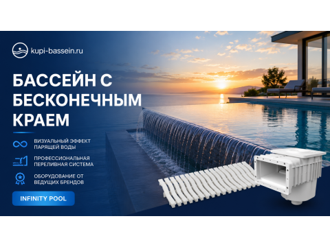 Бассейн с бесконечным краем: устройство перелива, стоимость