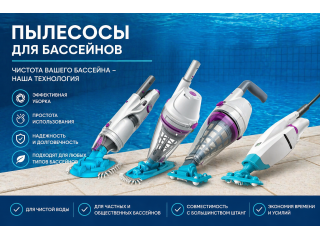 Обзор ручных пылесосов Kokido Telsa для бассейна: сравнение моделей 2026