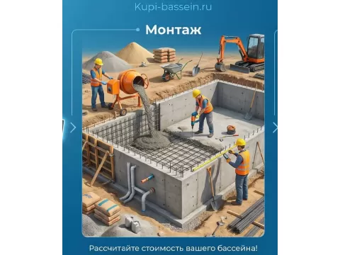 Строительство бассейнов под ключ в Красногорске | Цена от Kupi-bassein.ru