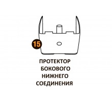 Протектор бок.нижн.соед. Starmatrix Premium (Wood) 22001015