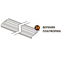 Верхняя платформа Starmatrix Premium (Wood) 20001018