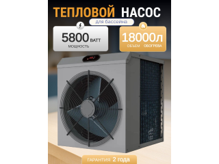 ТОП-10 тепловых насосов для бассейна 2026 года: рейтинг цен и эффективности