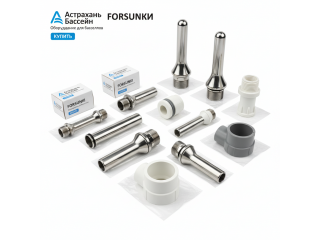 Форсунки для бассейна купить в Астрахань - цена 2026