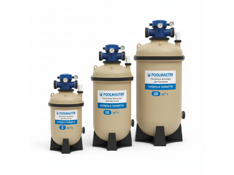 Песочные фильтры для бассейна купить в Тольятти - цена 2026