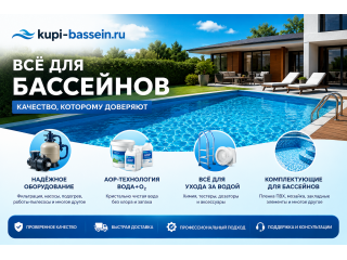 Озонатор для бассейна: плюсы, минусы, совместимость с хлором и цены