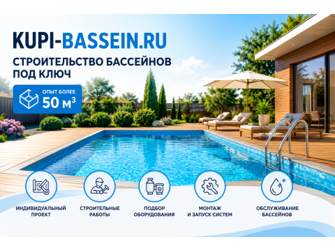 Хлоргенератор для бассейна 50 м3: расчёт, установка, сколько соли нужно