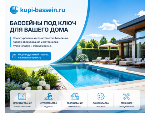 Теплообменник для бассейна от котла отопления: схема подключения и расчёт мощности