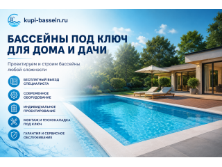 Хлоргенератор для бассейна: принцип работы, установка, экономия на химии