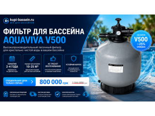 Строительство композитного бассейна: цена, этапы монтажа и оборудование