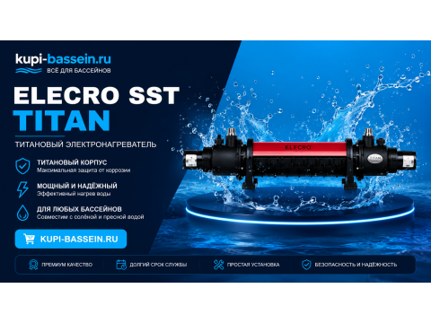 Теплообменник Elecro SST: обзор, мощности, цена в Москве