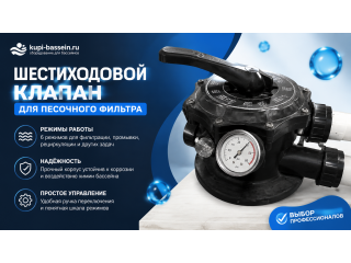 Фильтр для бассейна не отключается: причины, ремонт, цена в Москве