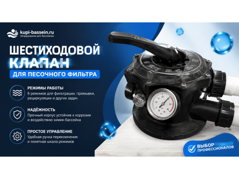 Фильтр для бассейна не отключается: причины, ремонт