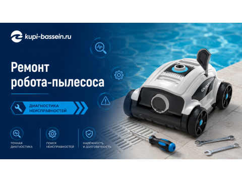 Робот-пылесос плавает не там: хаотичное движение