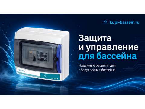 Таймер для насоса бассейна: выбор, подключение, цена в Москве