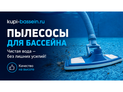 Связанный хлор в бассейне: почему пахнет и как убрать