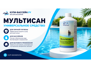Химия для чистки бассейна: кислотные и щелочные средства, цена в Москве
