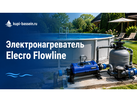 Электронагреватель Elecro Flowline 2 Titan: обзор серии и выбор мощности
