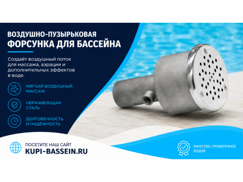 Гидромассаж для бассейна: форсунки и монтаж