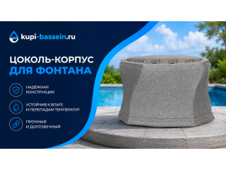 Фонтан для бассейна: как выбрать, установить, цены в Москве