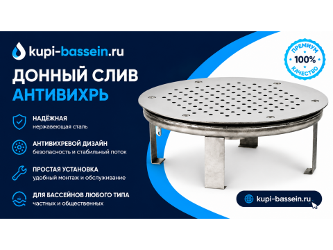 Аэромассаж для бассейна: плато и форсунки